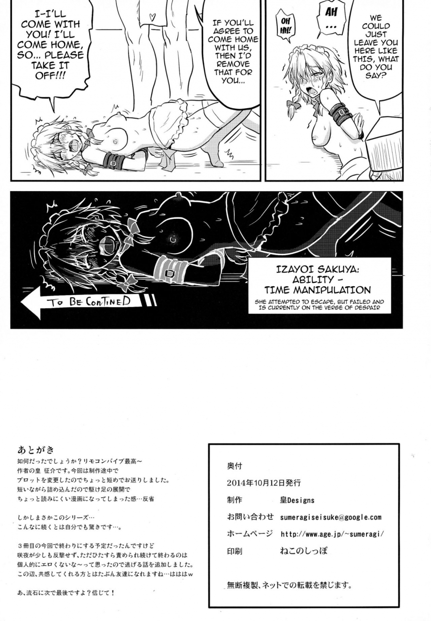 kouroumu-10-sumeragi-designs-sumeragi-seisuke-d4c-continue-again-touhou-project-english-doujinscom