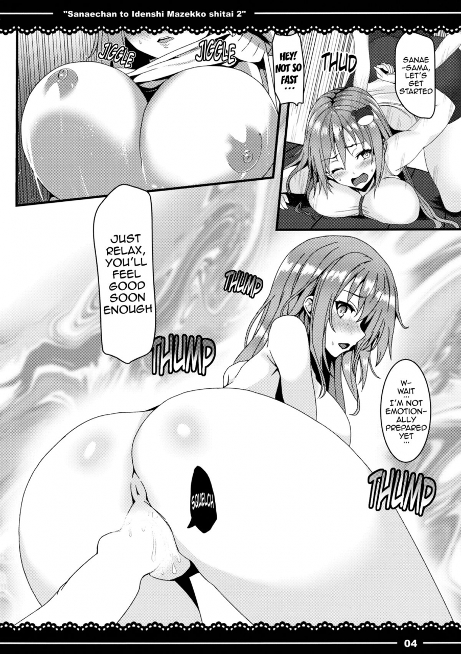 kouroumu-10-yoshida-kingdom-sibamura-sanae-chan-to-idenshi-mazekko-shitai-2-i-want-to-mix-genes-with-sanae-chan-2-touhou-project-english-doujin-moeus