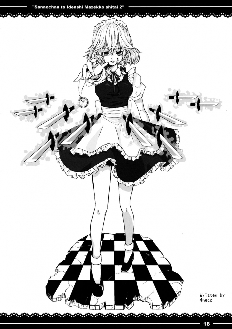 kouroumu-10-yoshida-kingdom-sibamura-sanae-chan-to-idenshi-mazekko-shitai-2-i-want-to-mix-genes-with-sanae-chan-2-touhou-project-english-doujin-moeus