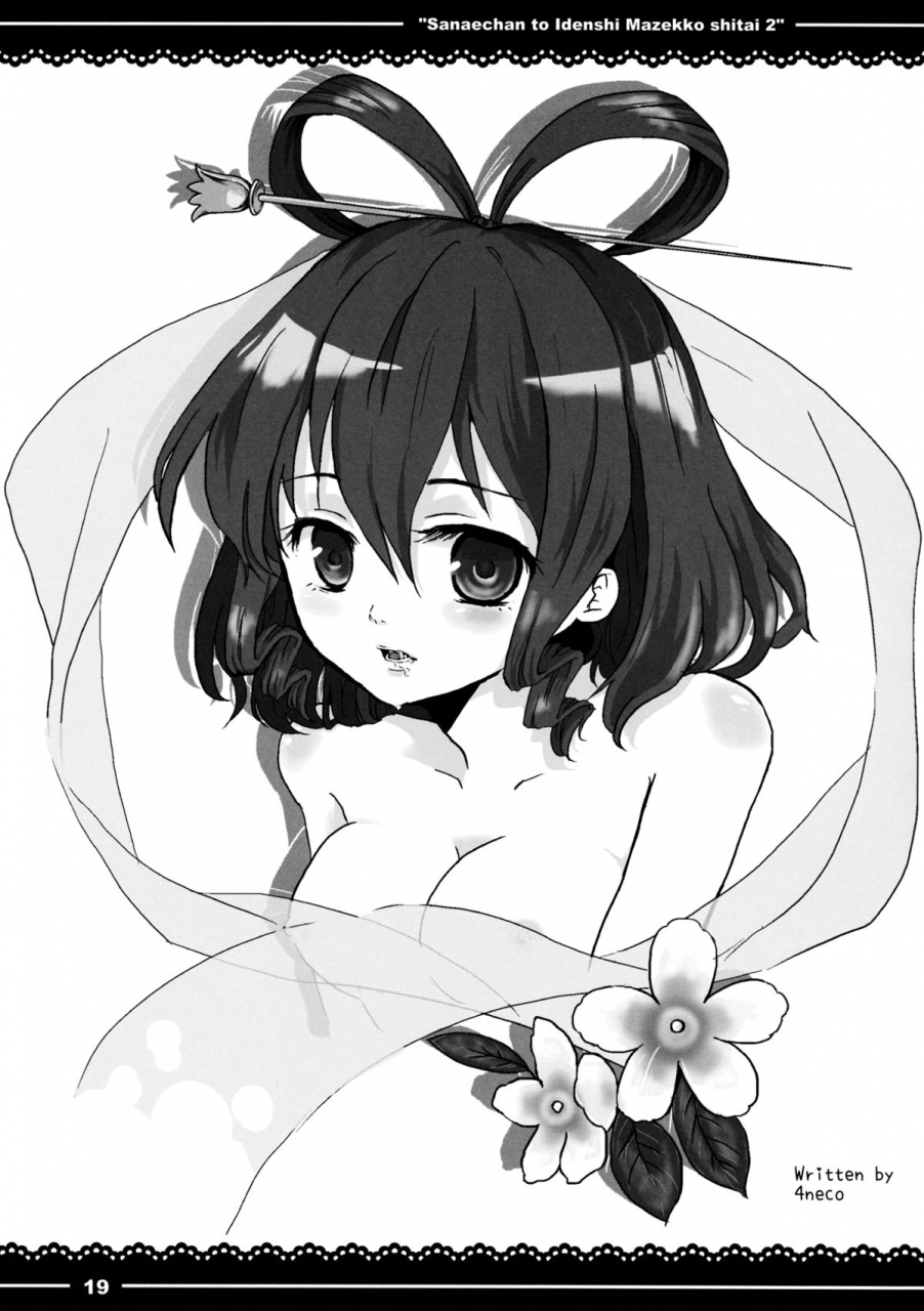 kouroumu-10-yoshida-kingdom-sibamura-sanae-chan-to-idenshi-mazekko-shitai-2-i-want-to-mix-genes-with-sanae-chan-2-touhou-project-english-doujin-moeus