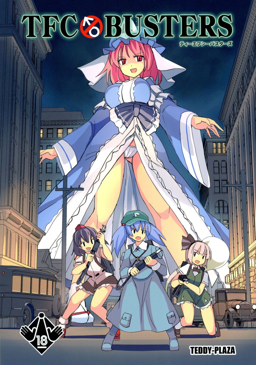 kouroumu-12-teddy-plaza-seo-tatsuya-tfc-busters-touhou-project-english-smdc