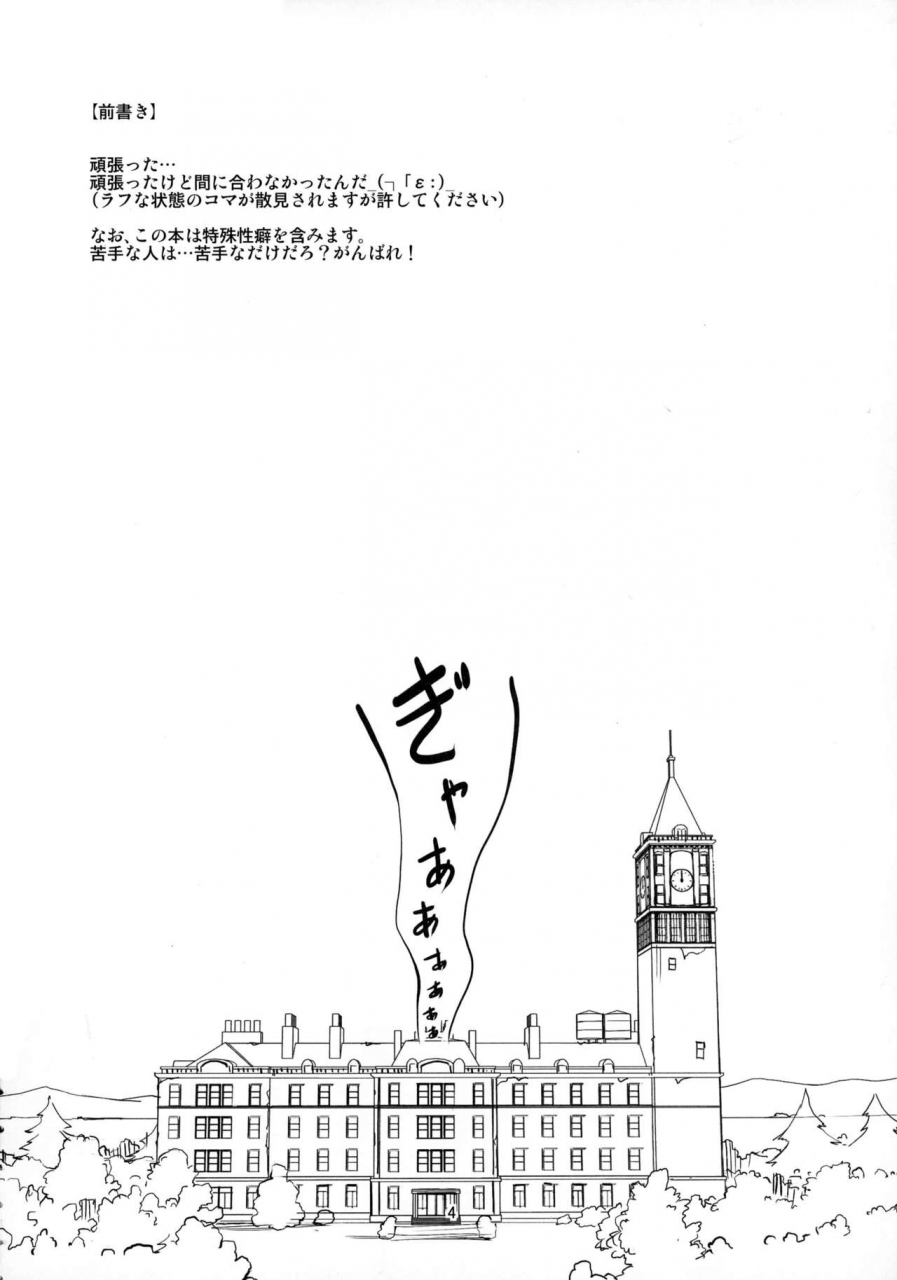 kouroumu-12-teddy-plaza-seo-tatsuya-tfc-busters-touhou-project-english-smdc