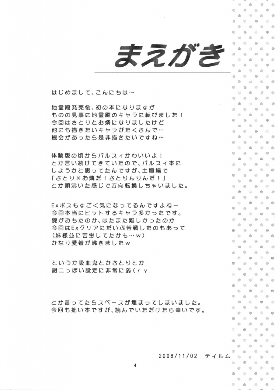 kouroumu-4-memoria-tilm-kawaii-pet-no-shitsukekata-pet-care-manual-touhou-project-english-wings-of-yuri