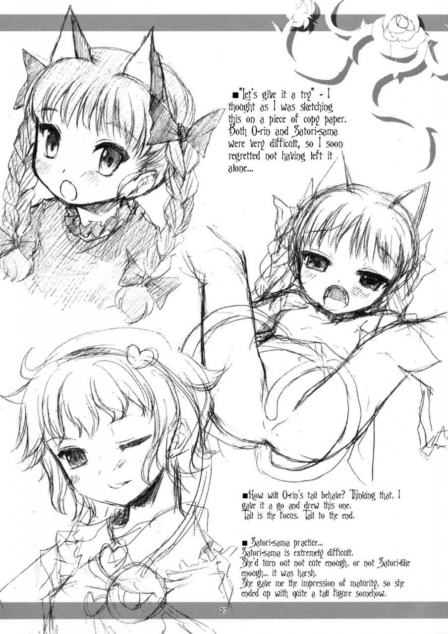 kouroumu-4-memoria-tilm-kawaii-pet-no-shitsukekata-pet-care-manual-touhou-project-english-wings-of-yuri