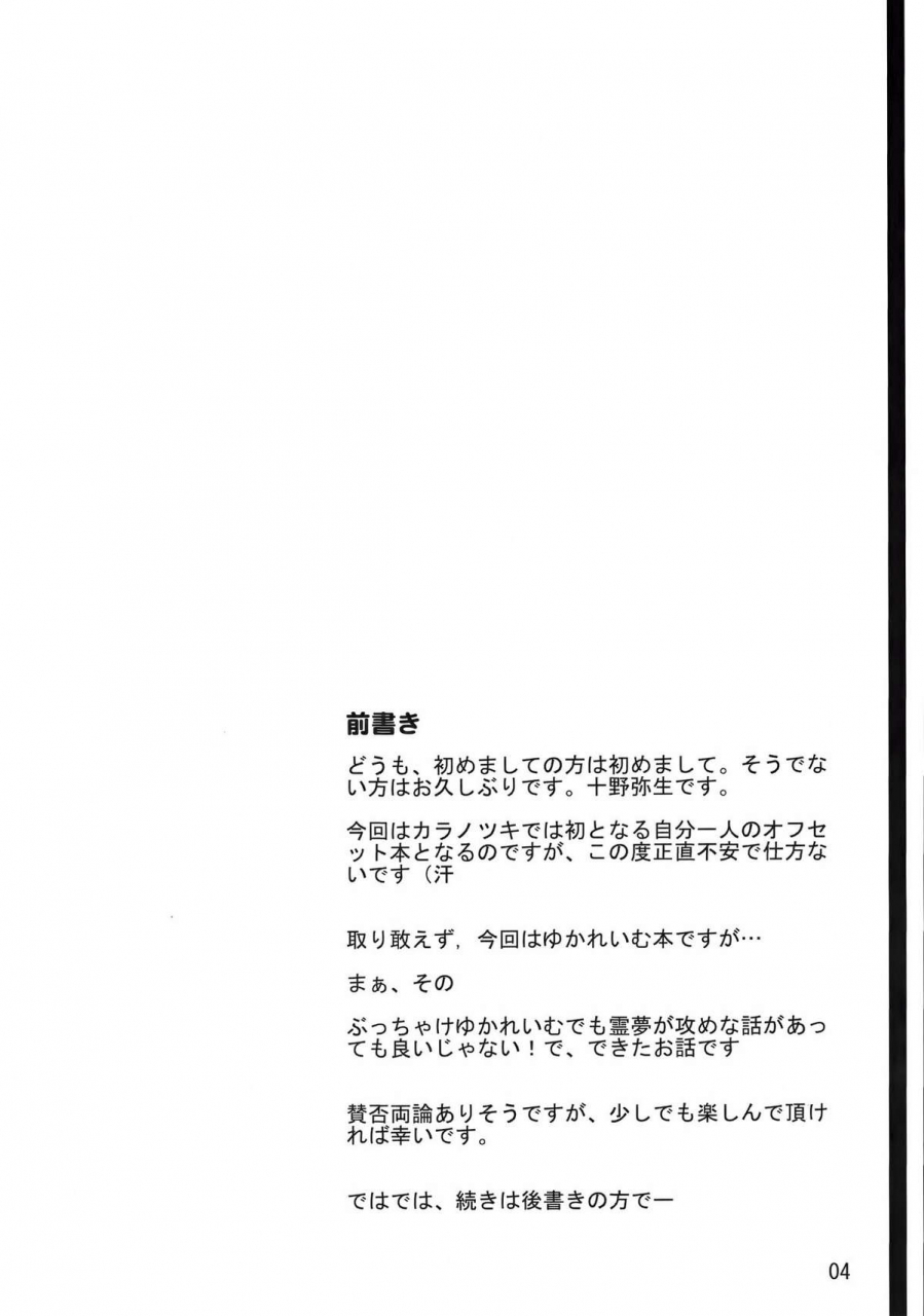 kouroumu-5-kara-no-tsuki-toono-yayoi-touhou-mousou-kyou-13-touhou-project-english-desudesu