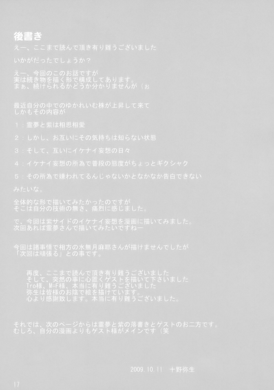 kouroumu-5-kara-no-tsuki-toono-yayoi-touhou-mousou-kyou-13-touhou-project-english-desudesu