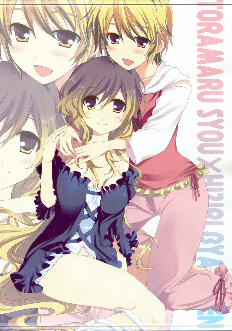 kouroumu-5-nimame-nakayama-miyuki-toratone-touhou-project-english