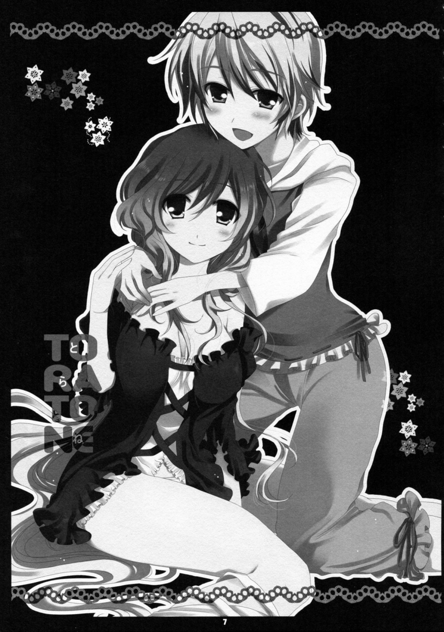 kouroumu-5-nimame-nakayama-miyuki-toratone-touhou-project-english