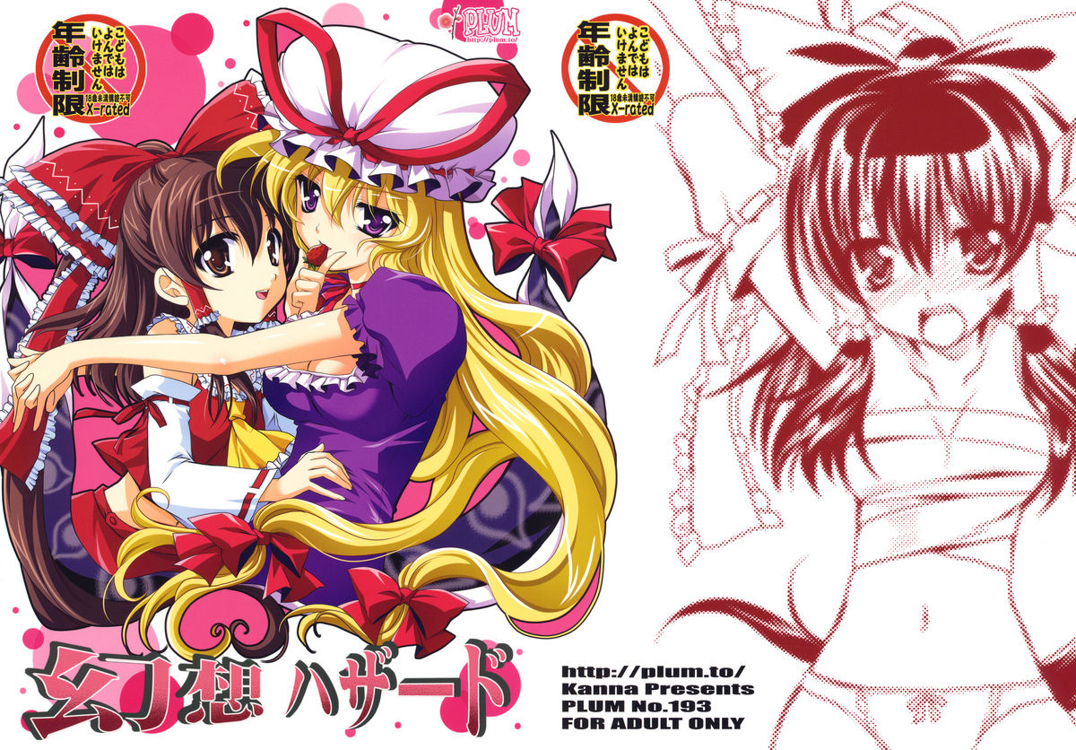 kouroumu-5-plum-kanna-gensou-hazard-touhou-project-english