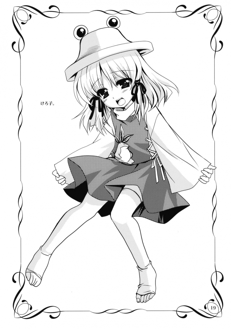 kouroumu-5-plum-kanna-gensou-hazard-touhou-project-english