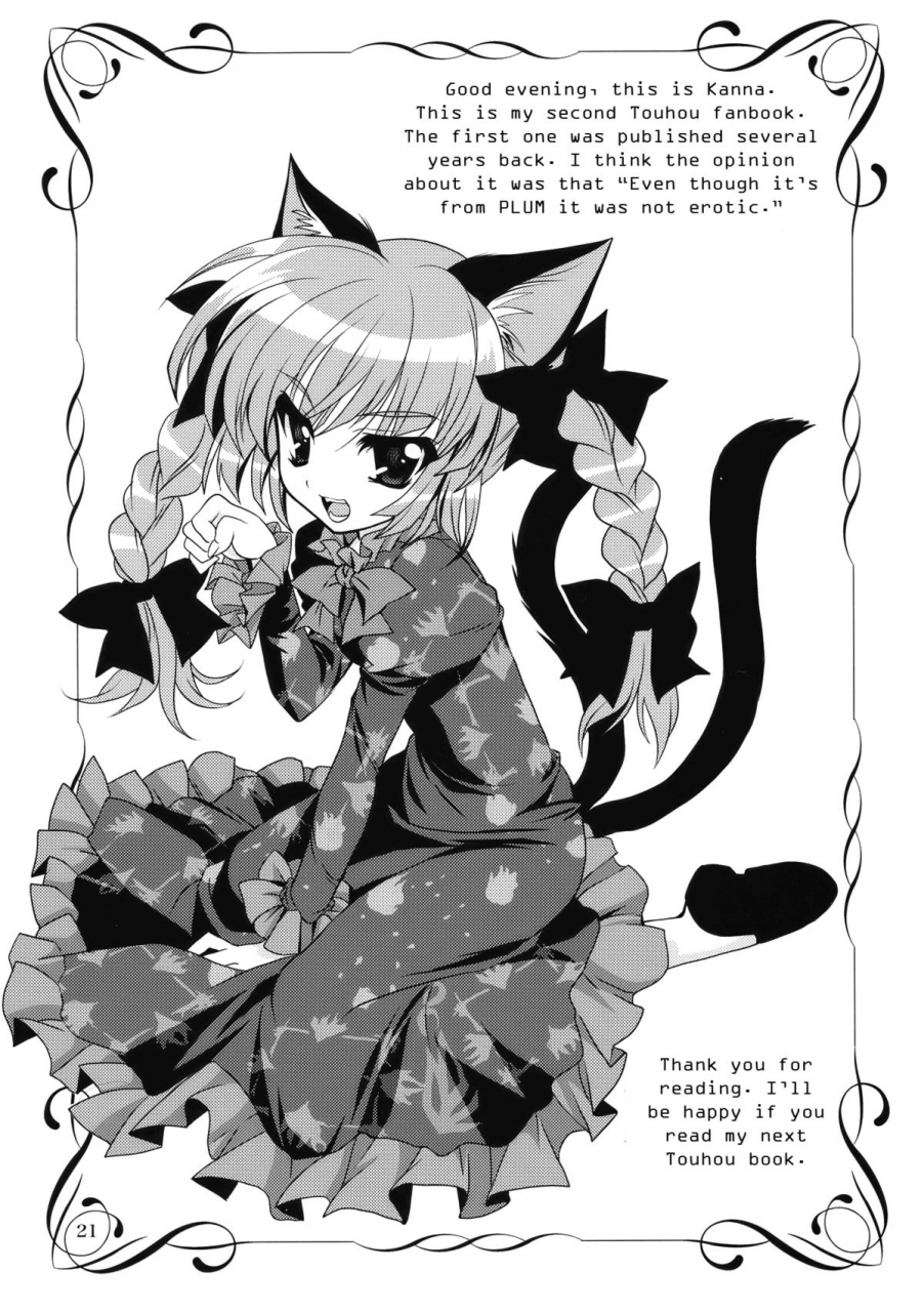 kouroumu-5-plum-kanna-gensou-hazard-touhou-project-english