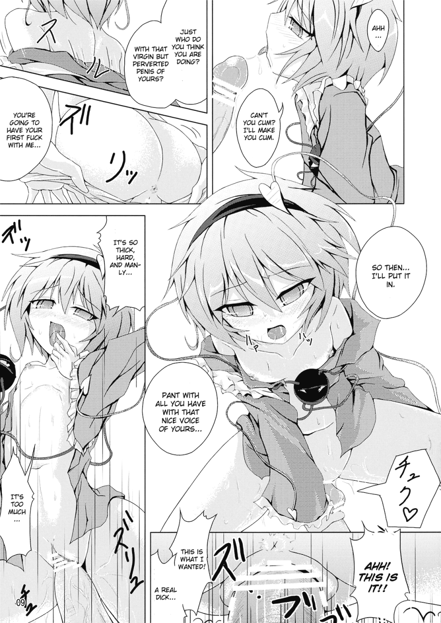 kouroumu-5-hexaflange-usurai-satorare-ijirare-touhou-project-english-cgrascal