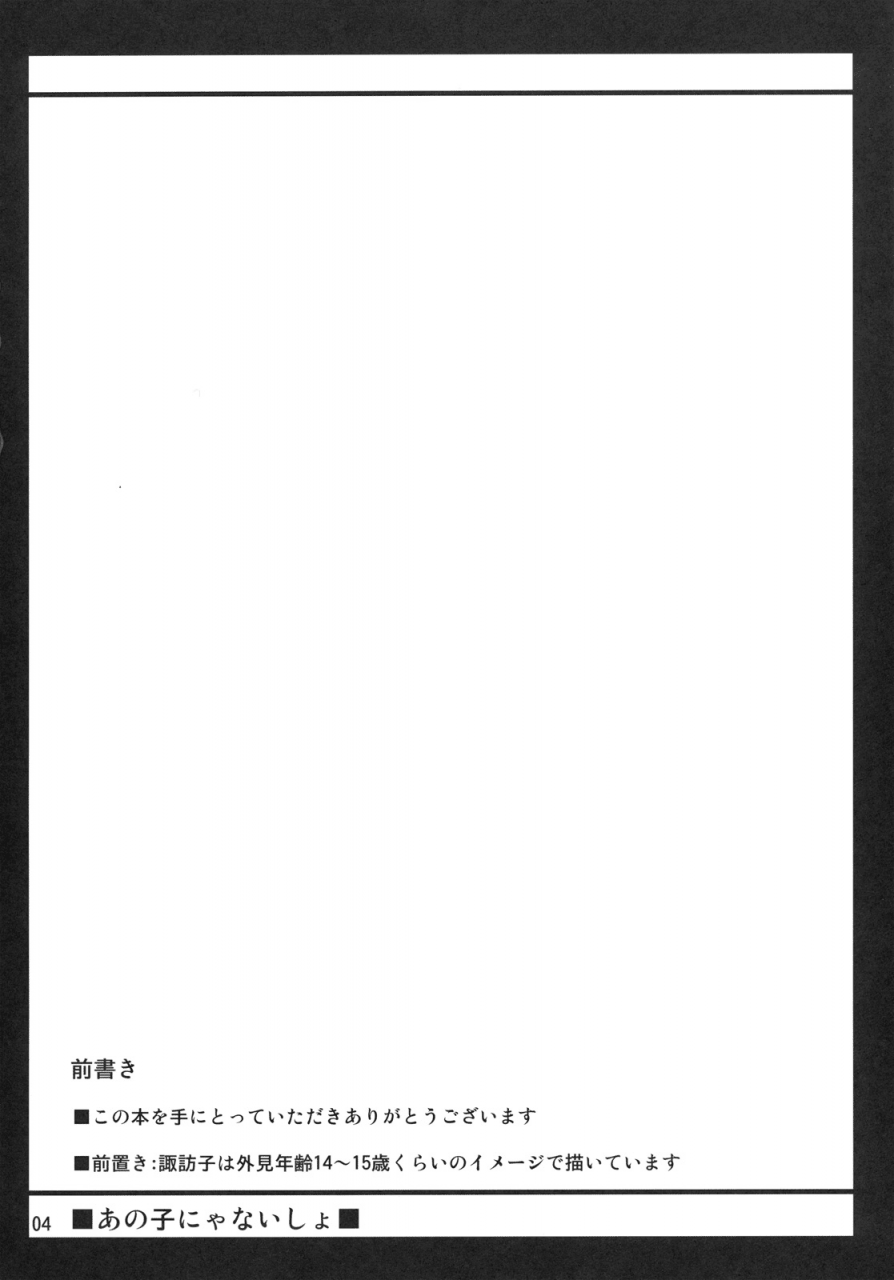 kouroumu-6-04u-misasagi-task-anoko-nya-naisho-touhou-project-english-cgrascal