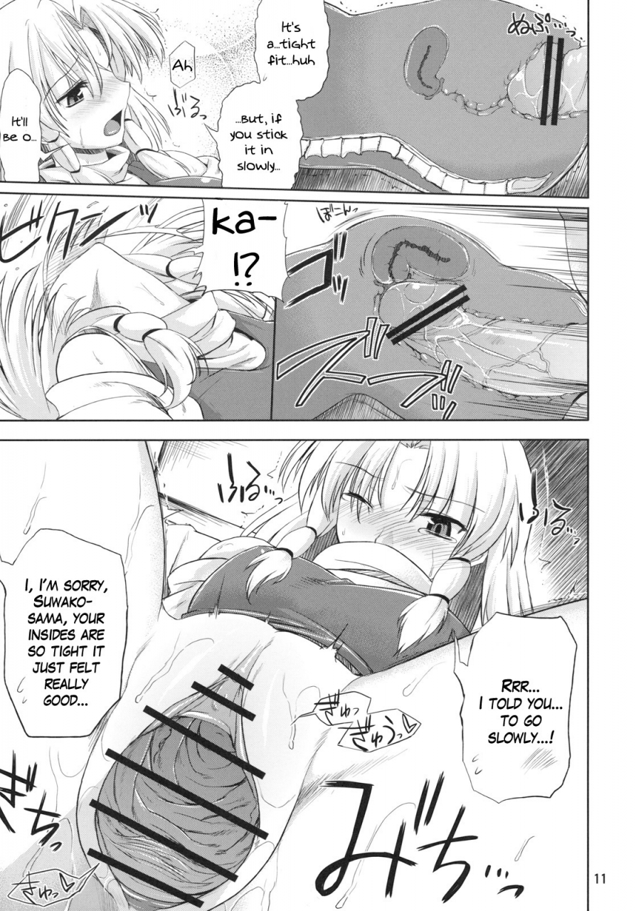 kouroumu-6-04u-misasagi-task-anoko-nya-naisho-touhou-project-english-kagesennin