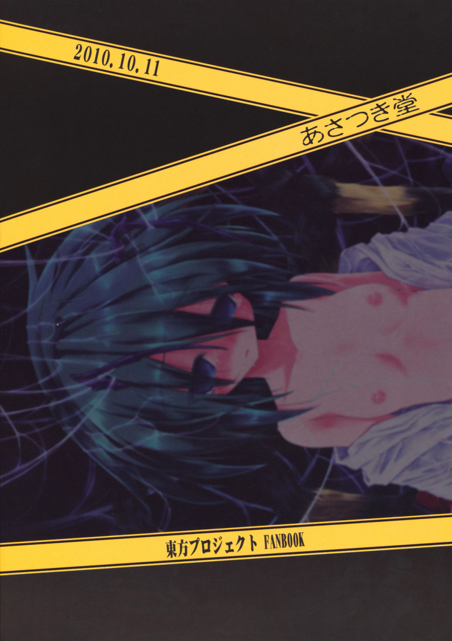 kouroumu-6-asatsuki-dou-ugatsu-matsuki-wriggle-chuudoku-makki-shoujou-touhou-project-english-umad