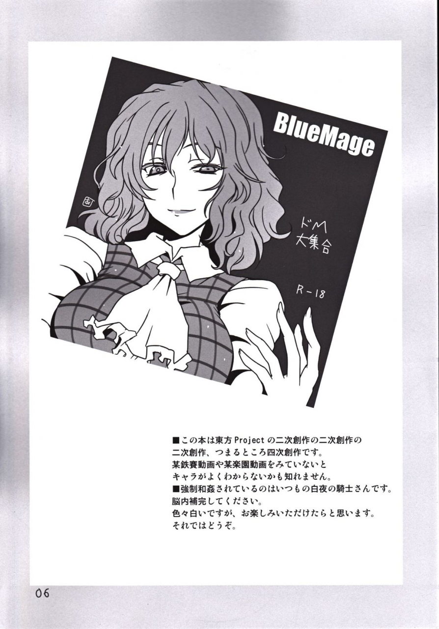 kouroumu-6-bluemage-aoi-manabu-myourenji-nurunuru-onsen-touhou-project-english-cgrascal