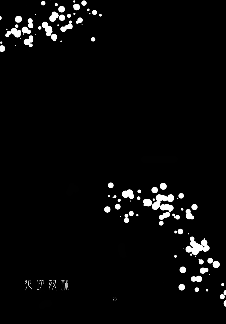 kouroumu-6-happiness-milk-obyaa-reverse-rape-slave-touhou-project-english