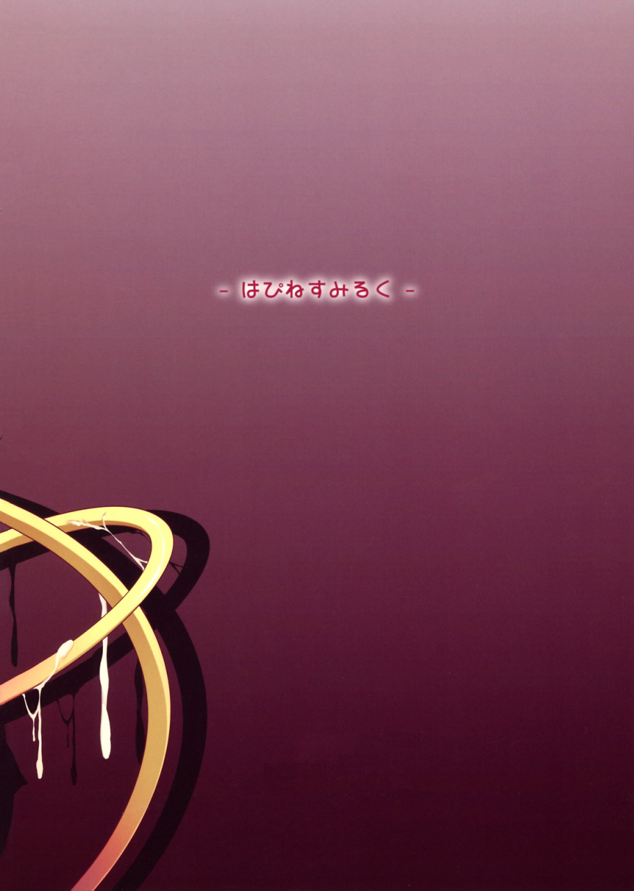 kouroumu-6-happiness-milk-obyaa-reverse-rape-slave-touhou-project-english