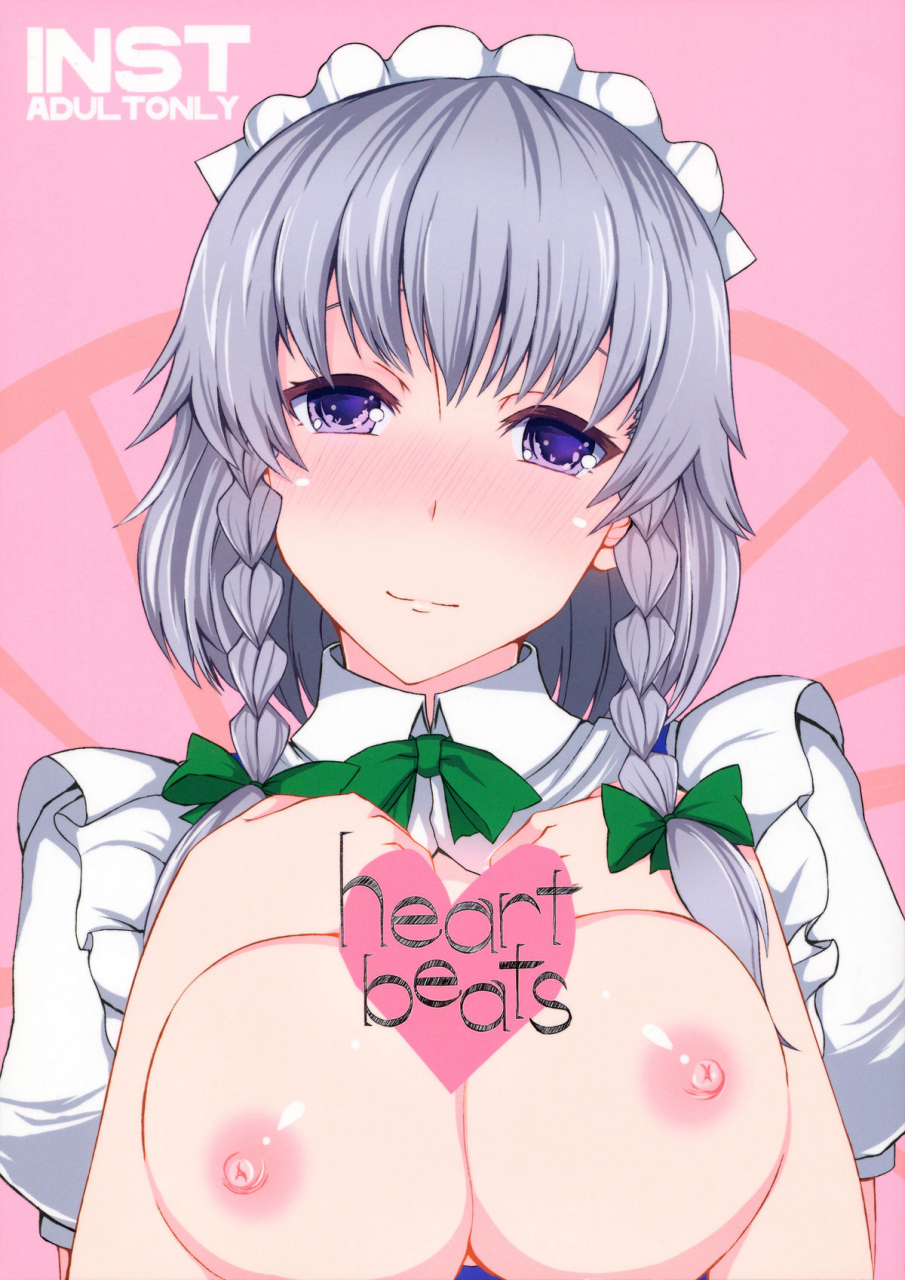 kouroumu-6-inst-interstellar-heart-beats-touhou-project-english-u-mad