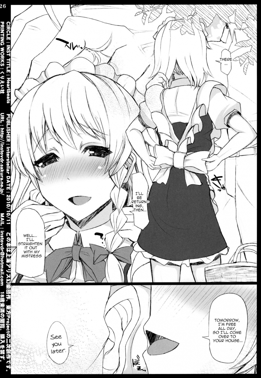 kouroumu-6-inst-interstellar-heart-beats-touhou-project-english-u-mad