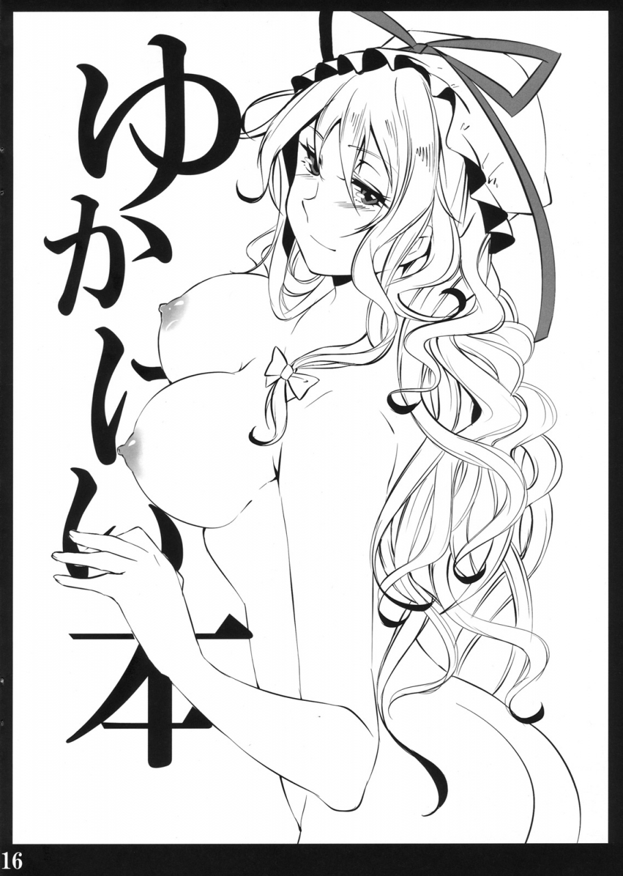 kouroumu-6-kei-akisima-yukapai-hon-touhou-project-english