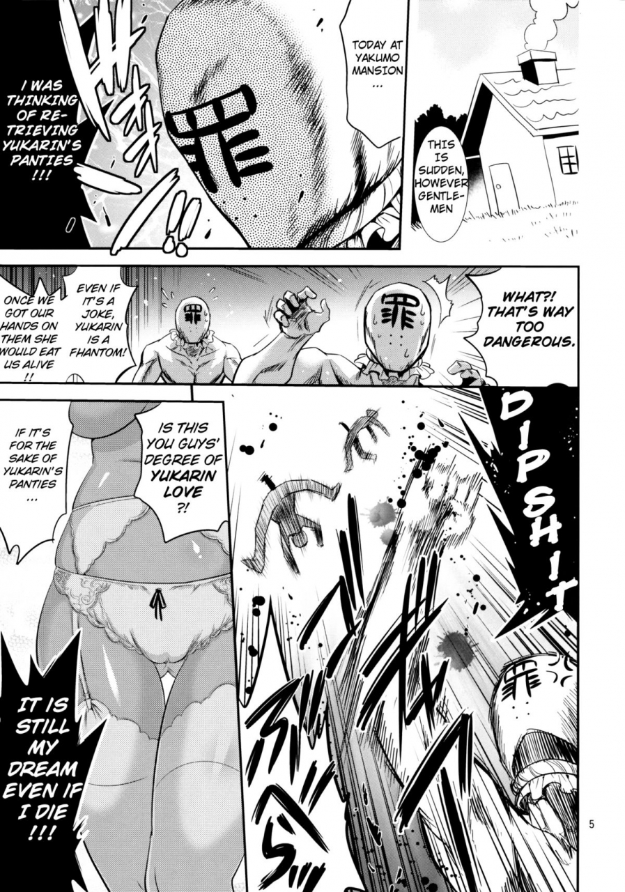 kouroumu-6-musashi-dou-musashino-sekai-yukarin-sweet-home-touhou-project-english-pineapples-r-us