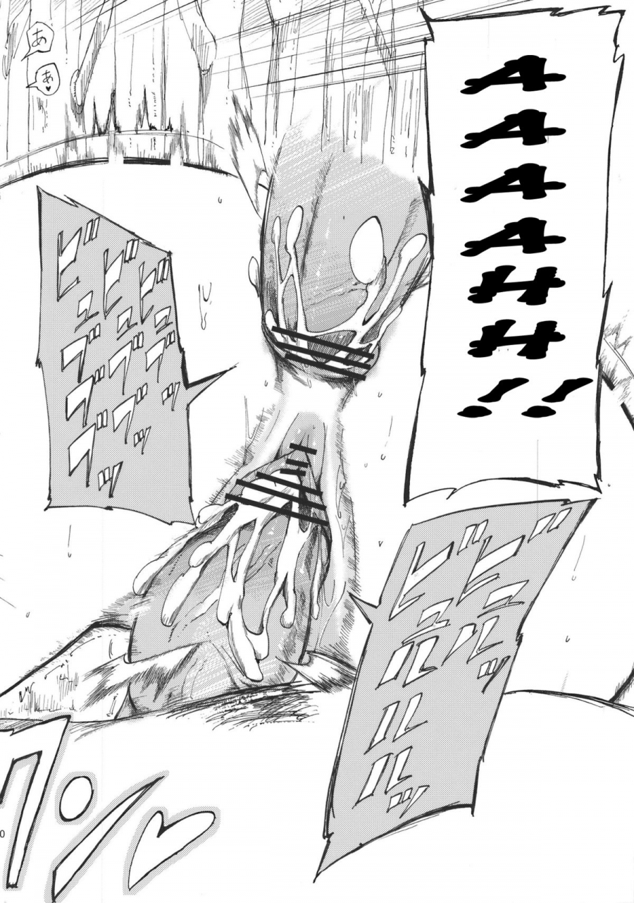 kouroumu-6-sironegiya-miya9-sanaman-touhou-project-english-cgrascal