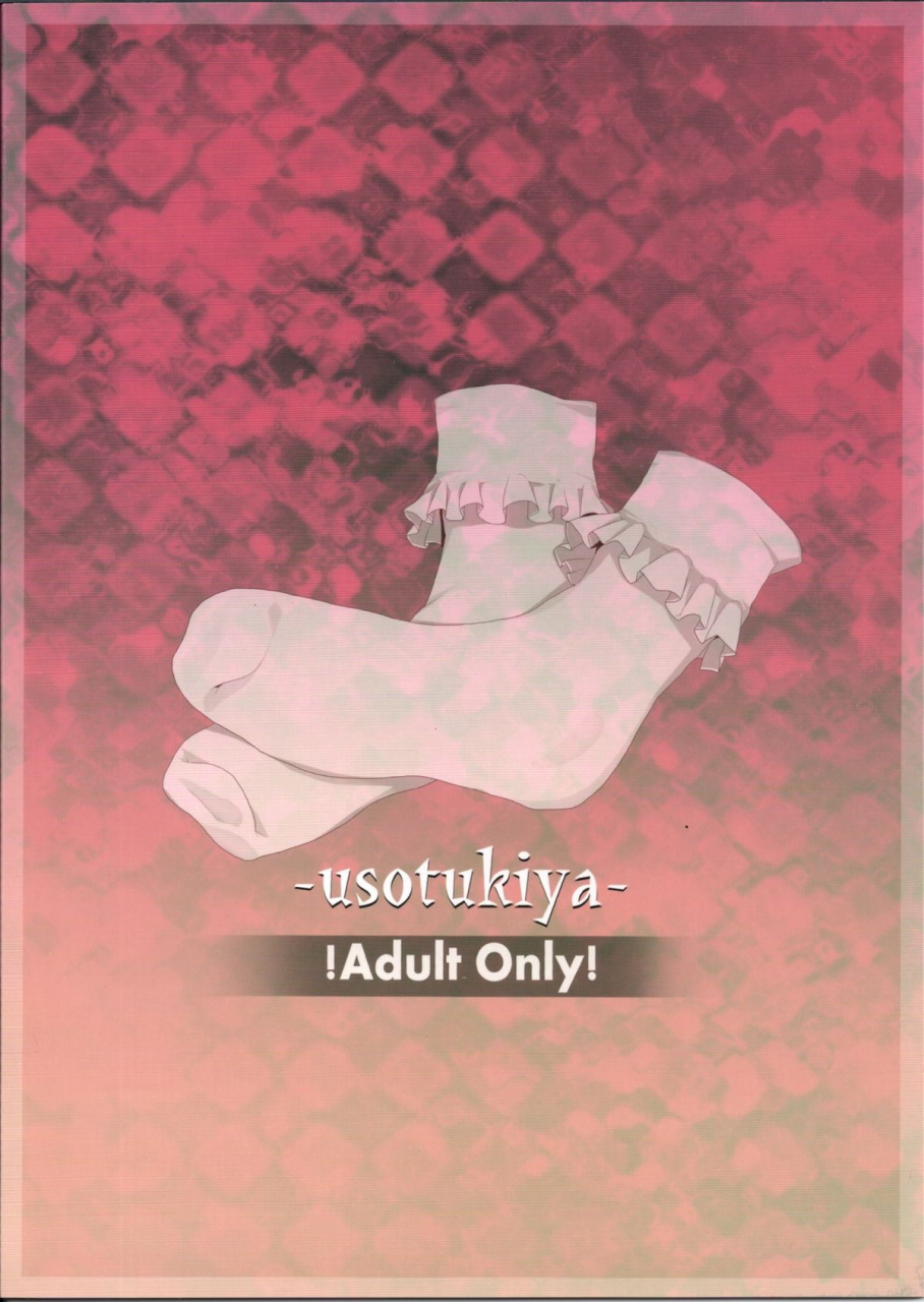 kouroumu-6-usotsukiya-oouso-touhou-kutsushita-bon-5-touhou-socks-book-5-touhou-project-english