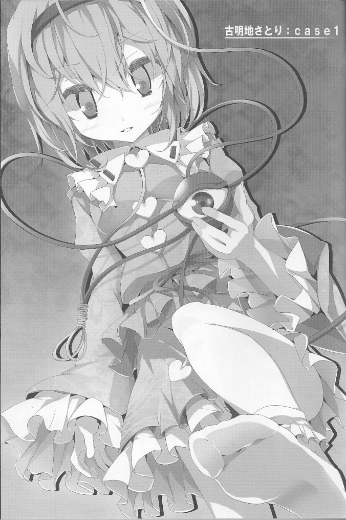 kouroumu-6-usotsukiya-oouso-touhou-kutsushita-bon-5-touhou-socks-book-5-touhou-project-english