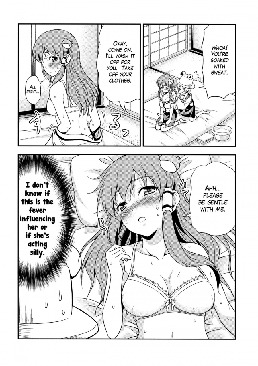 kouroumu-6-yudokuya-tomokichi-watashi-no-sanae-ga-konna-ni-kawaii-wake-ga-aru-my-sanae-can-be-this-cute-touhou-project-english-yuri-ism