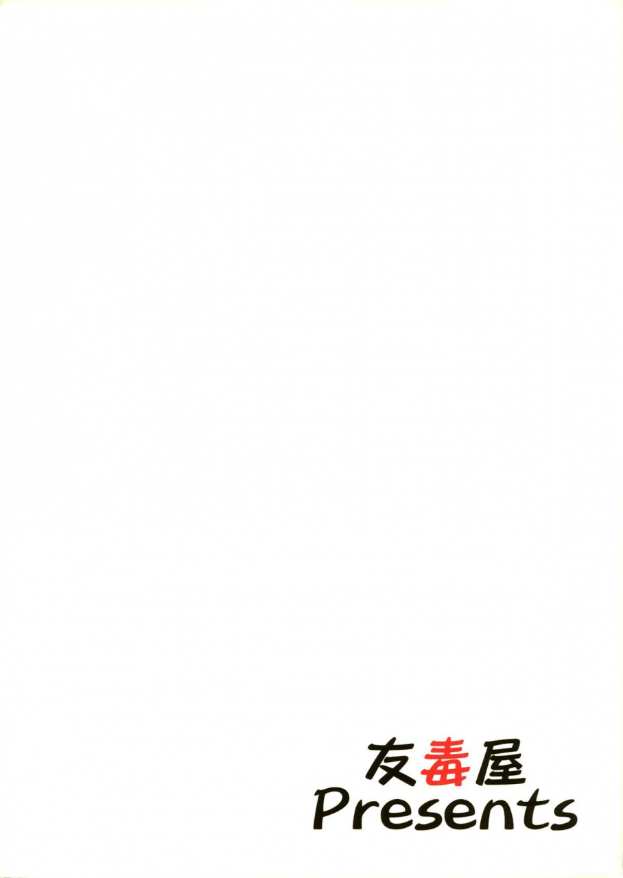 kouroumu-6-yudokuya-tomokichi-watashi-no-sanae-ga-konna-ni-kawaii-wake-ga-aru-my-sanae-can-be-this-cute-touhou-project-english-yuri-ism