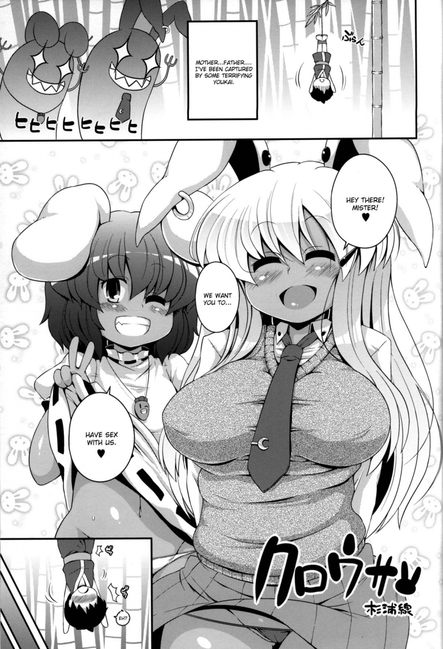 kouroumu-7-alice-no-takarabako-watosato-mizuryu-kei-sugiura-sen-kuro-gal-gensokyo-touhou-project-english-cgrascal