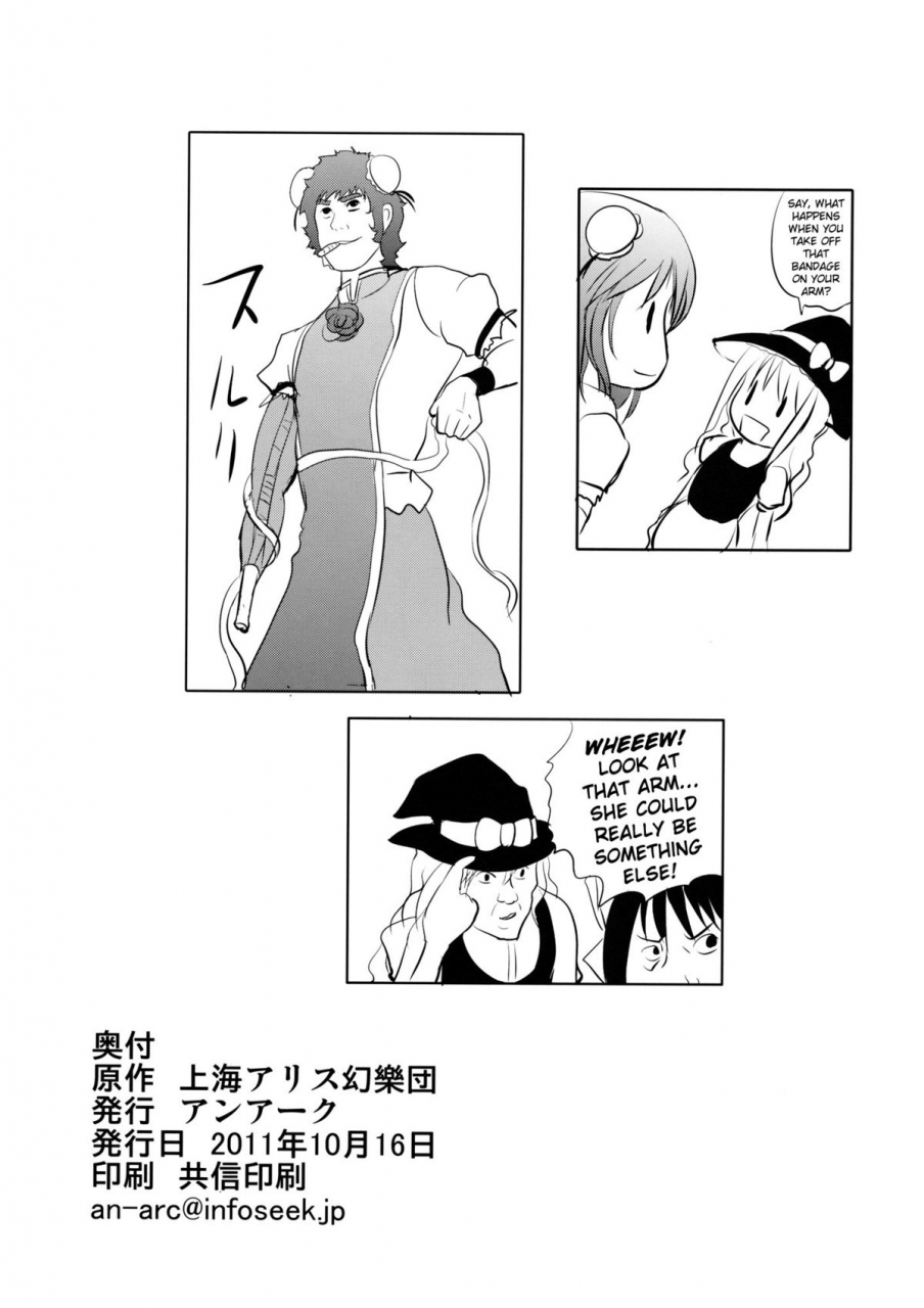 kouroumu-7-an-arc-hamo-rashoumon-no-sennin-hermit-of-the-rashomon-touhou-project-english-doujin-moeus