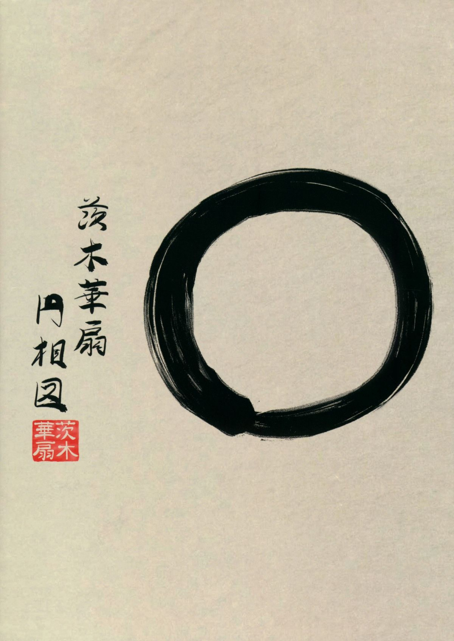 kouroumu-7-an-arc-hamo-rashoumon-no-sennin-hermit-of-the-rashomon-touhou-project-english-doujin-moeus