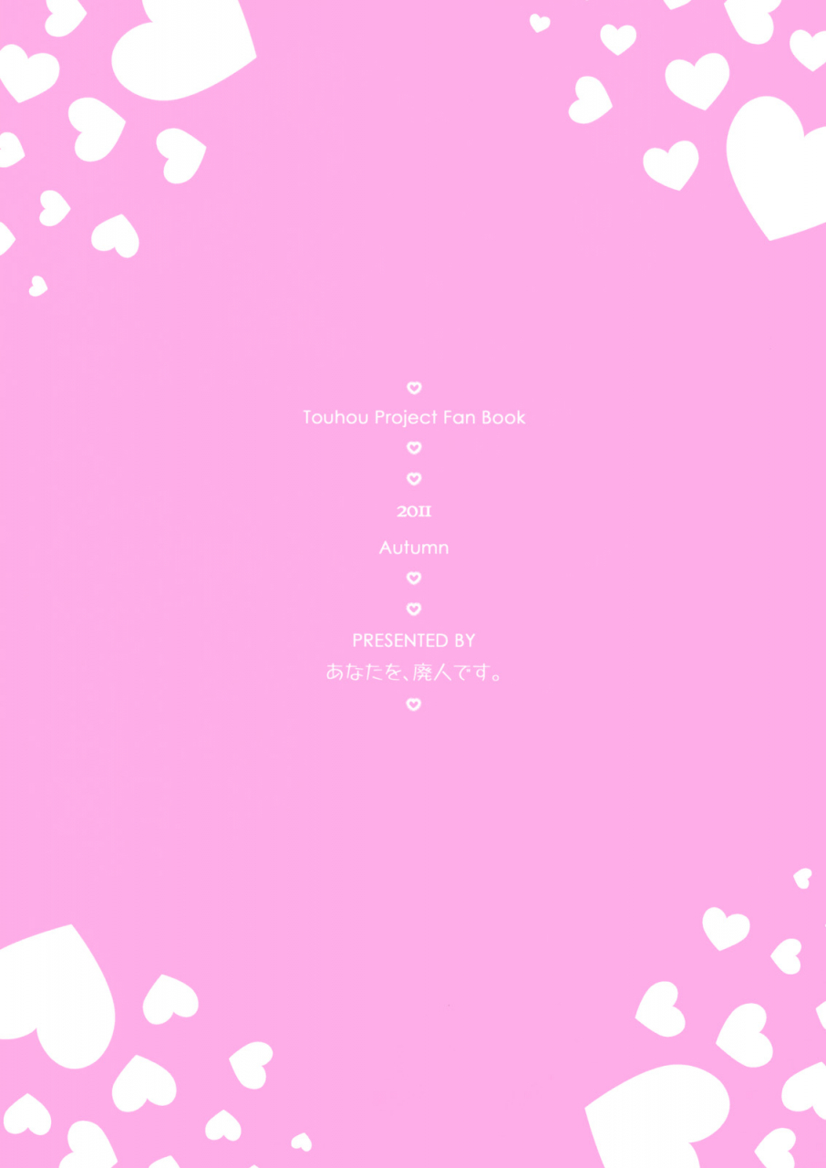 kouroumu-7-anata-wo-haijin-desu-kou-koishi-chan-no-ecchi-na-hon-ga-nai-nara-watashi-ga-kaku-shika-nai-janai-touhou-project-english-sharpie