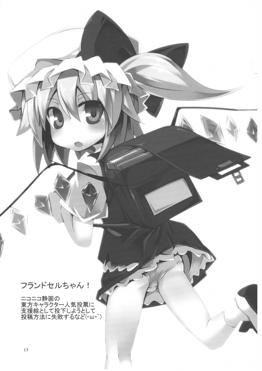 kouroumu-7-angelic-feather-land-sale-tentacle-play-touhou-project-english