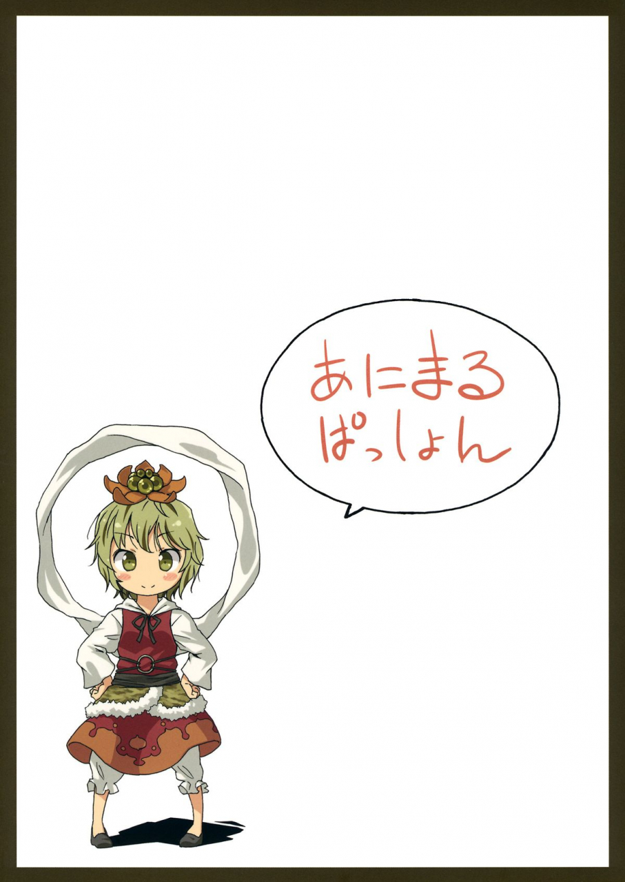 kouroumu-7-animal-passion-yude-pea-torakkusu-touhou-project-english-pesu