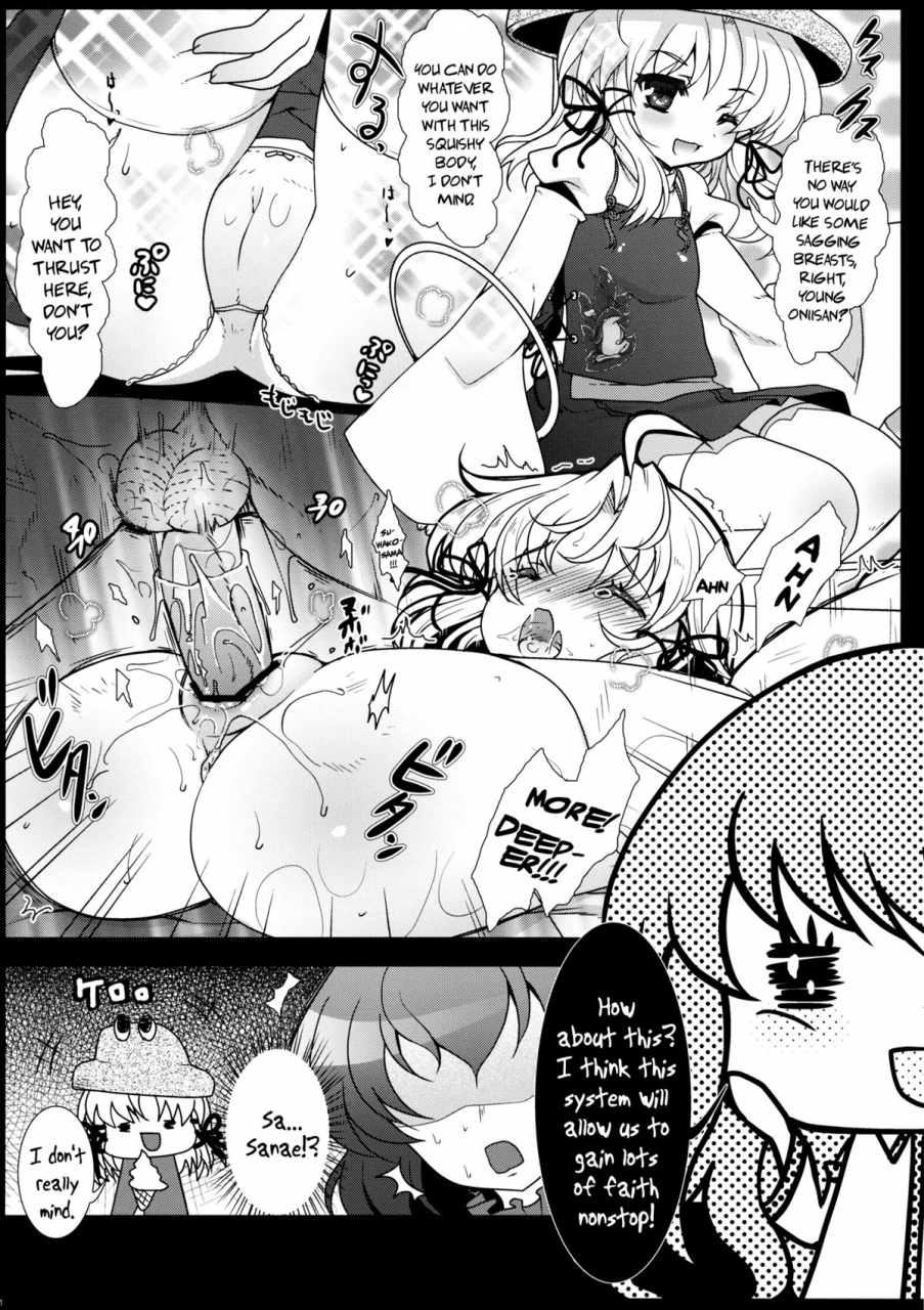 kouroumu-7-hma-hiyoshi-hana-skb48-touhou-project-english-pesu