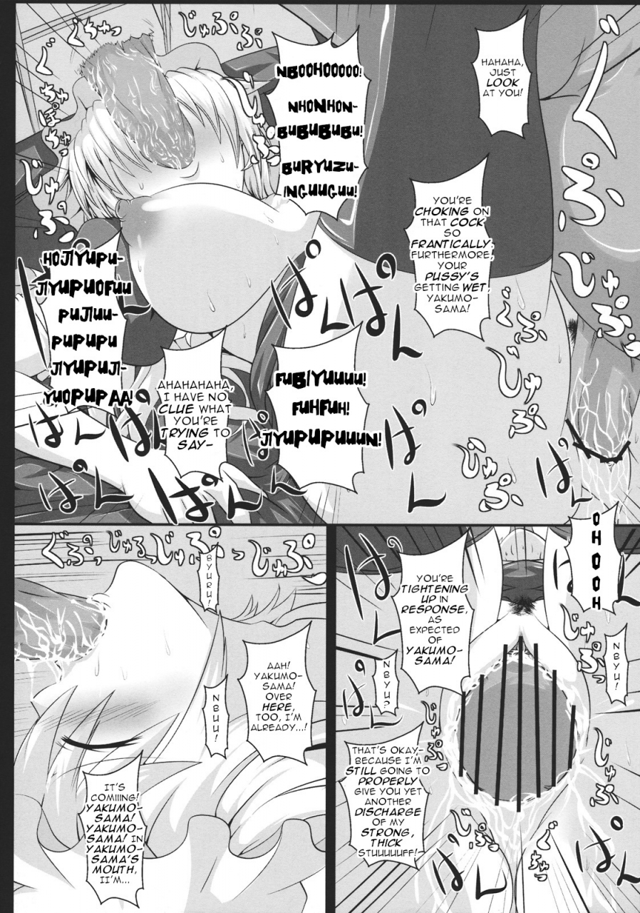 kouroumu-7-italiya-kurosumi-yakousho-tonyman-yakumo-yukari-no-chitai-1-touhou-project-english-robypoo