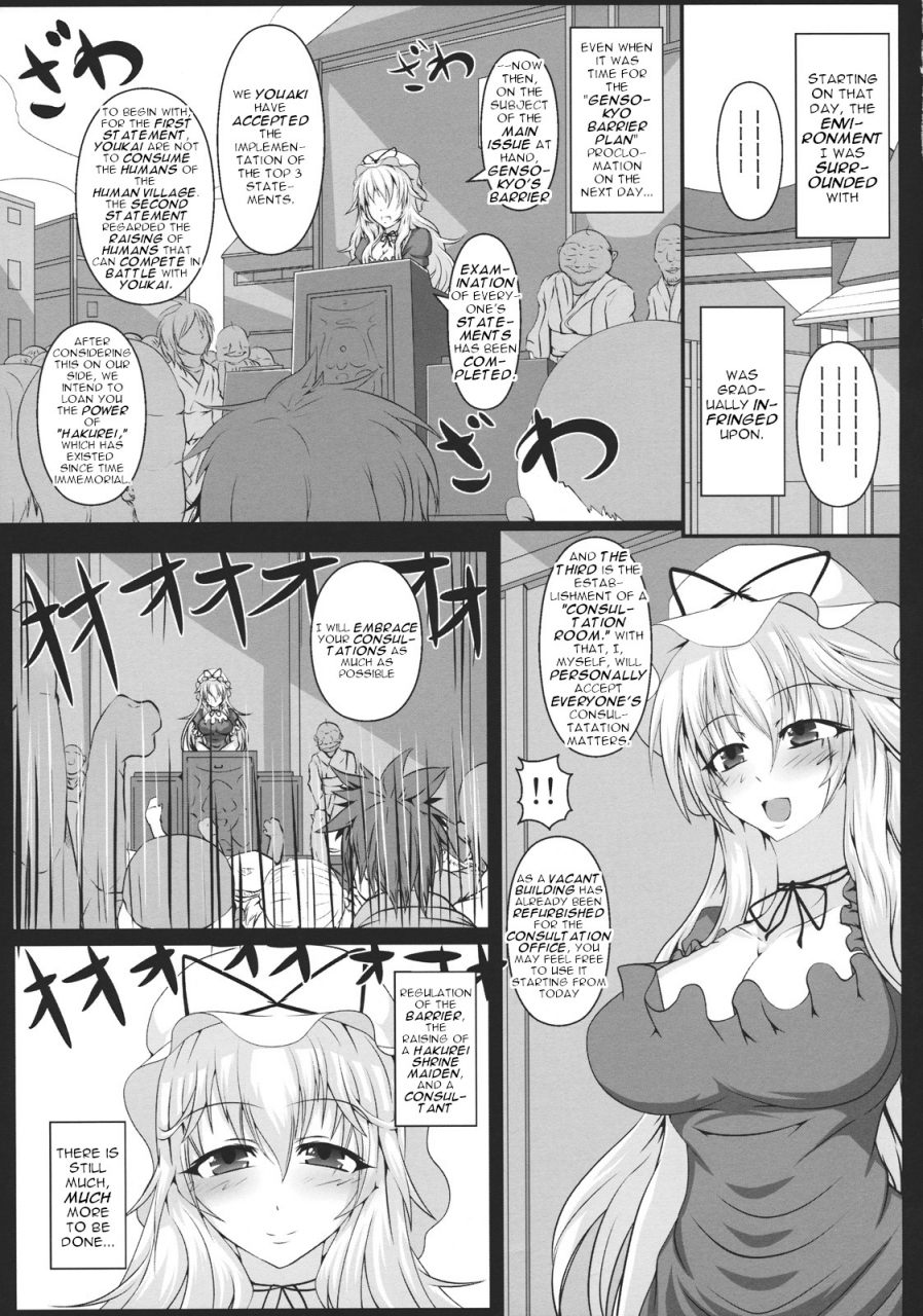 kouroumu-7-italiya-kurosumi-yakousho-tonyman-yakumo-yukari-no-chitai-1-touhou-project-english-robypoo
