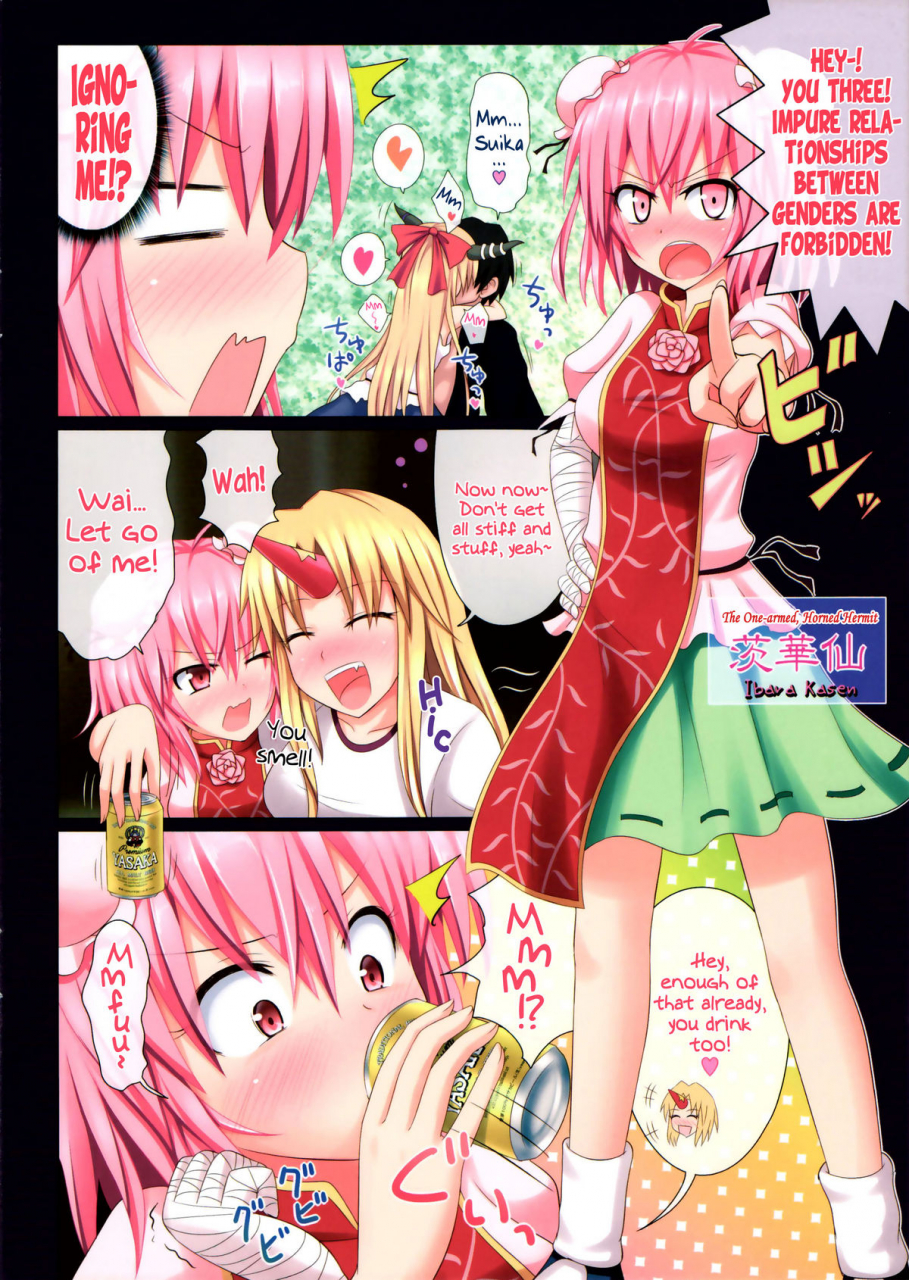 kouroumu-7-kamikadou-ginyou-haru-gensoukyou-rakuenka-keikaku-02-gensokyo-paradise-transformation-plan-02-touhou-project-english-tv-afro