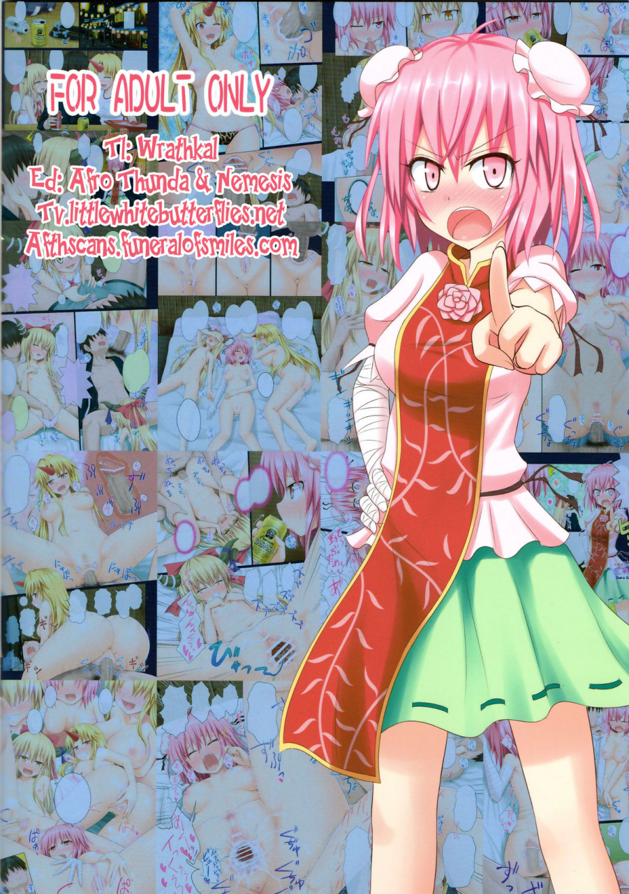 kouroumu-7-kamikadou-ginyou-haru-gensoukyou-rakuenka-keikaku-02-gensokyo-paradise-transformation-plan-02-touhou-project-english-tv-afro