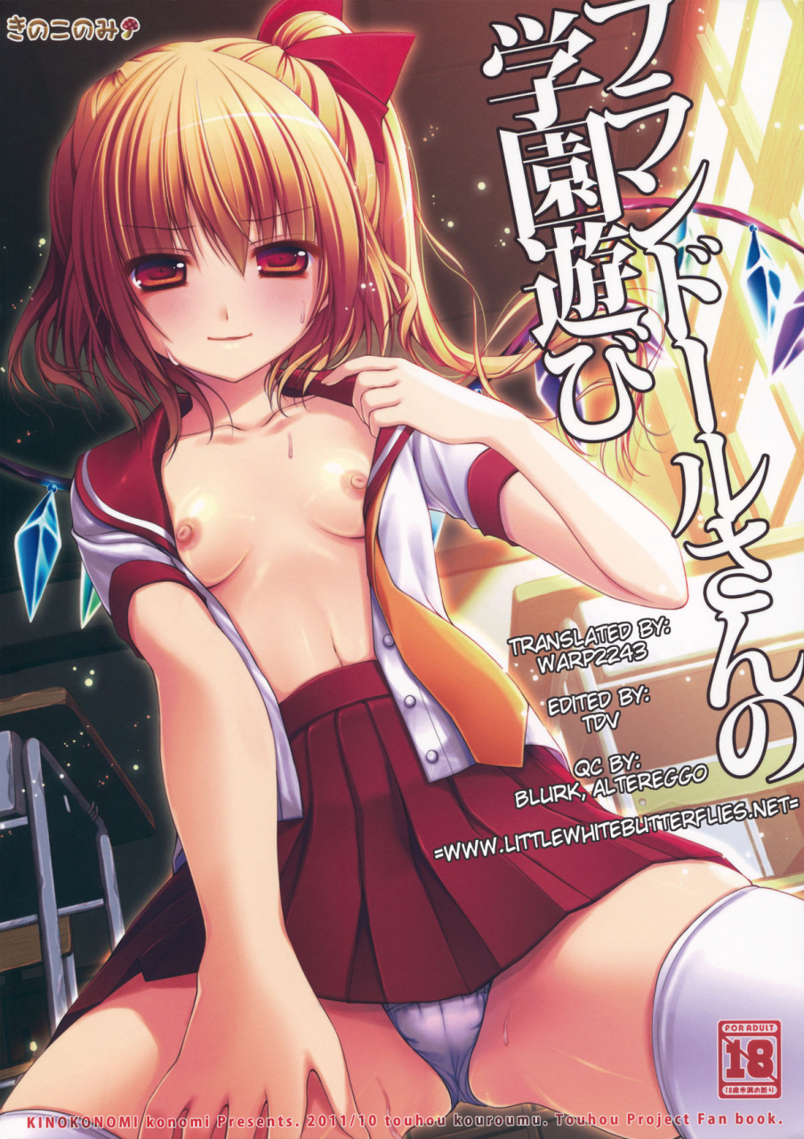 kouroumu-7-kinokonomi-konomi-flandre-san-no-gakuen-asobi-flandres-school-play-touhou-project-english-tv