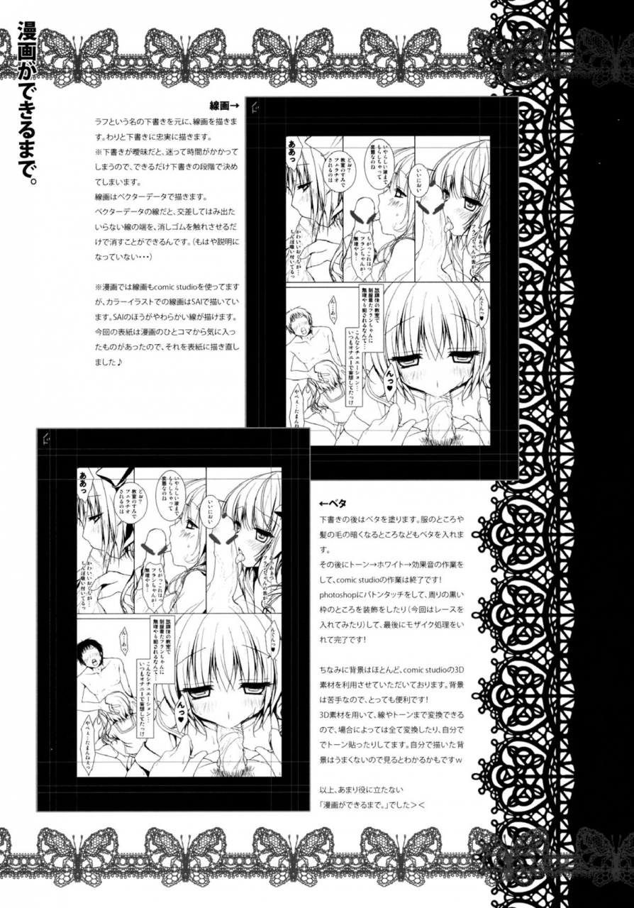 kouroumu-7-kinokonomi-konomi-flandre-san-no-gakuen-asobi-flandres-school-play-touhou-project-english-tv
