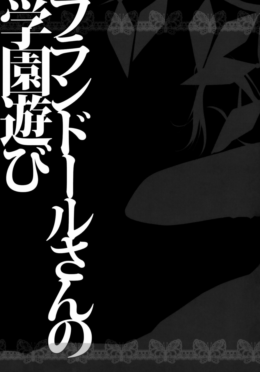 kouroumu-7-kinokonomi-konomi-flandre-san-no-gakuen-asobi-flandres-school-play-touhou-project-english-tv