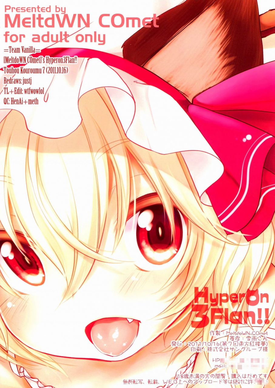 kouroumu-7-meltdown-comet-yukiu-con-hyperon3flan-touhou-project-english-tv