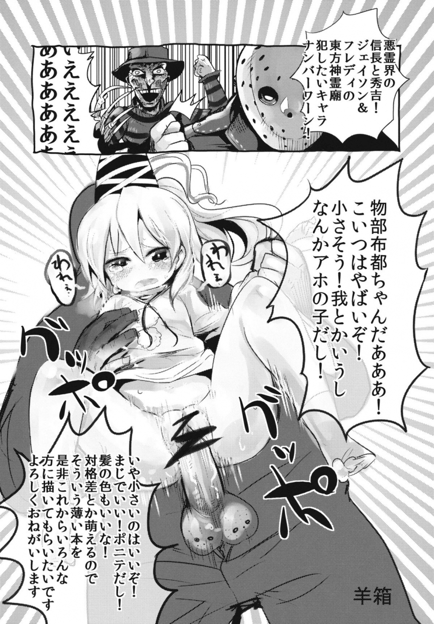 kouroumu-7-satellites-gokusaishiki-satetsu-aya-shachou-pink-souls-touhou-project-english-cgrascal