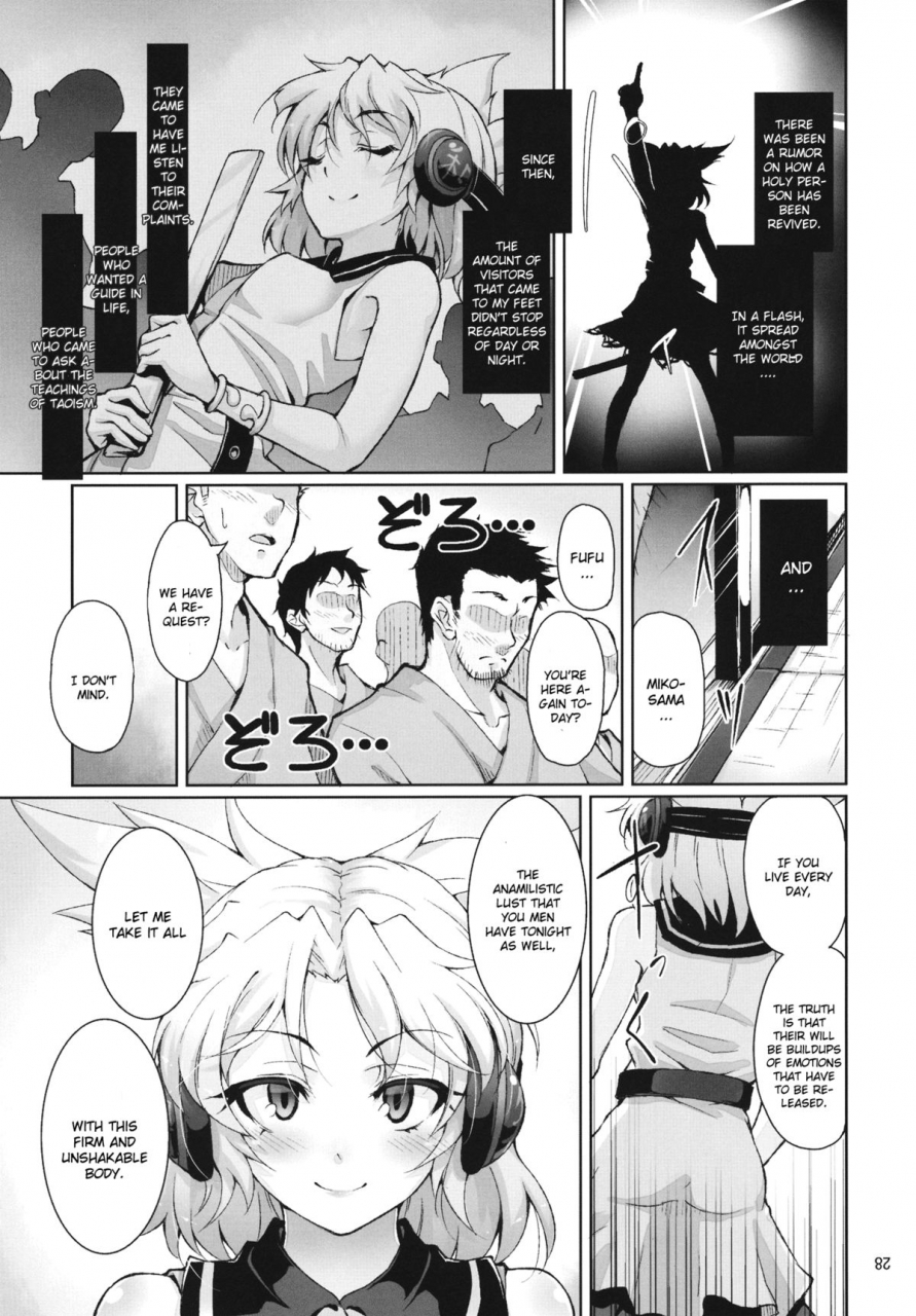 kouroumu-7-satellites-gokusaishiki-satetsu-aya-shachou-pink-souls-touhou-project-english-cgrascal