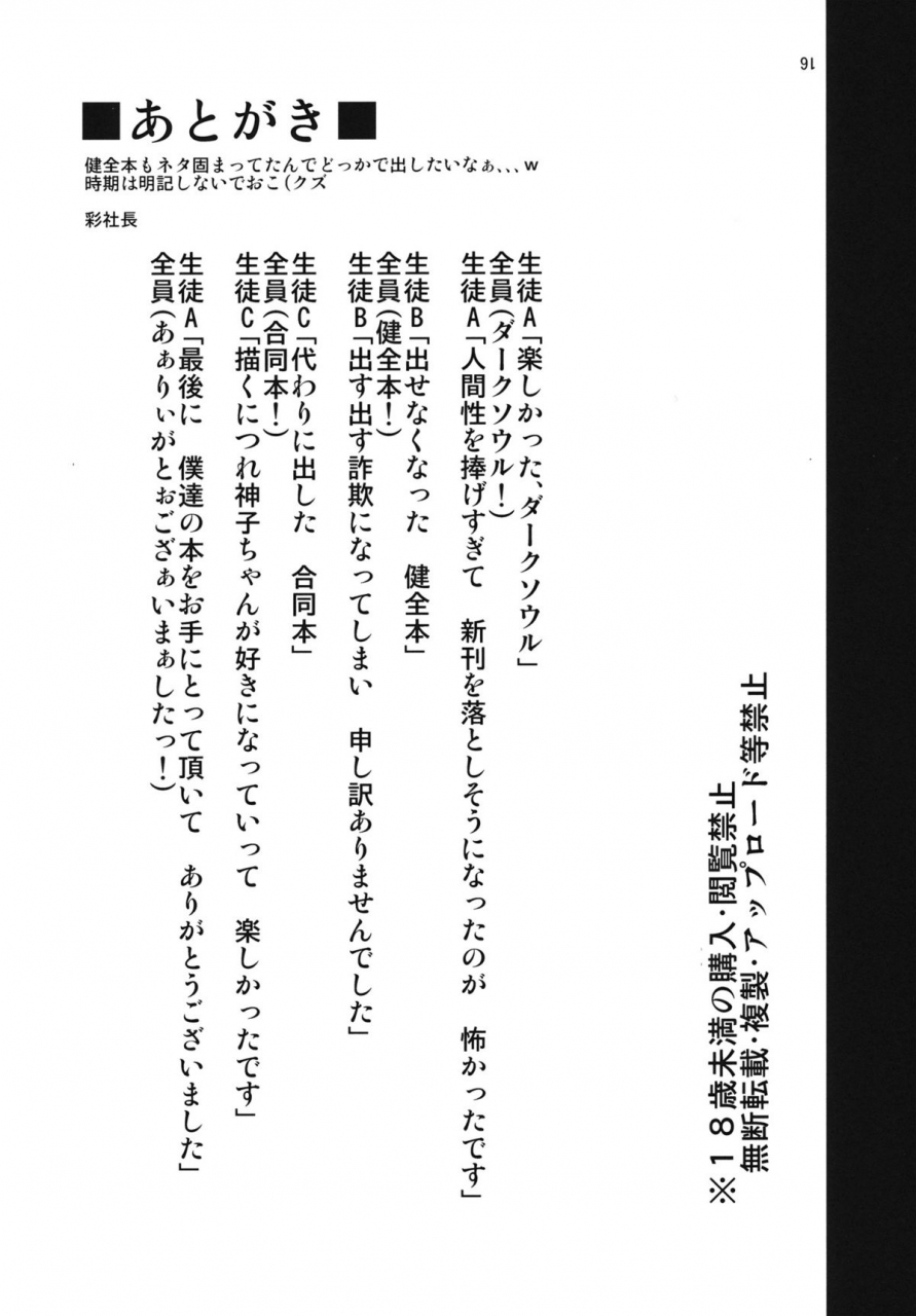 kouroumu-7-satellites-gokusaishiki-satetsu-aya-shachou-pink-souls-touhou-project-english-cgrascal