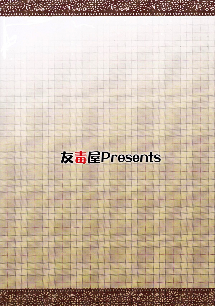 kouroumu-7-yudokuya-tomokichi-kasen-chan-ga-kawai-sugite-yabai-kasen-chan-is-dangerously-cute-touhou-project-english-yuri-ism